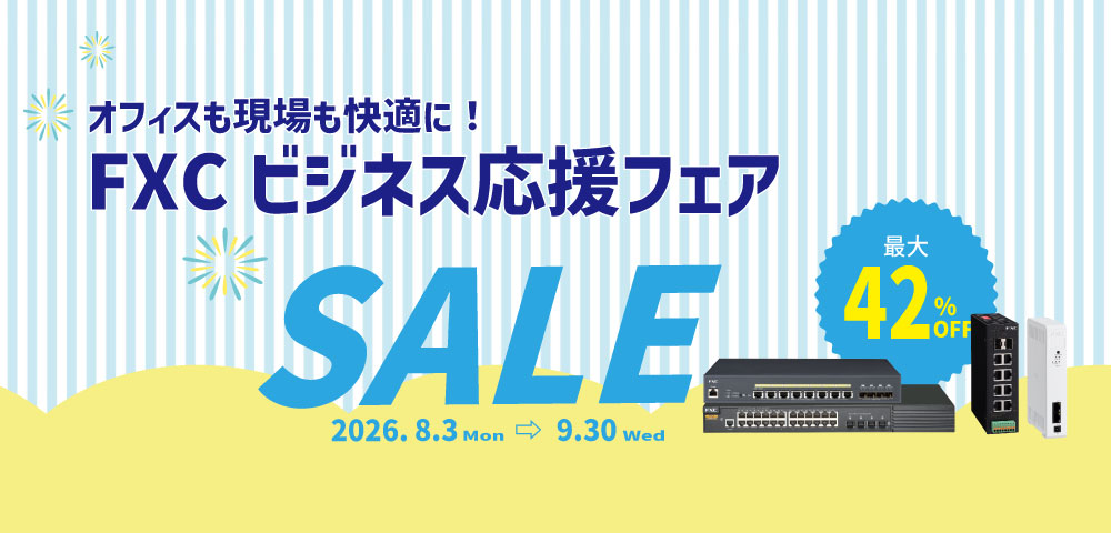 FXCダイレクトショップキャンペーン