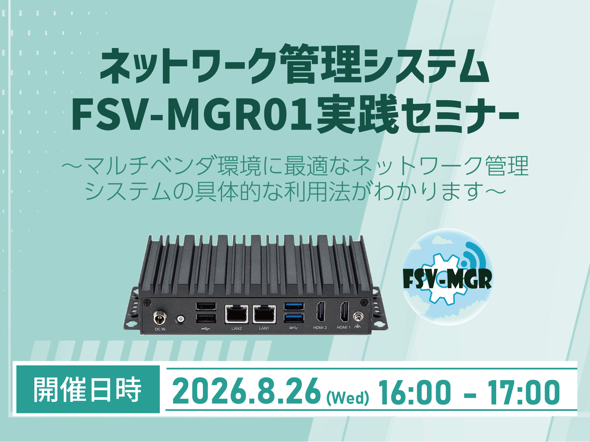 キャンペーン