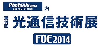 FOE2014