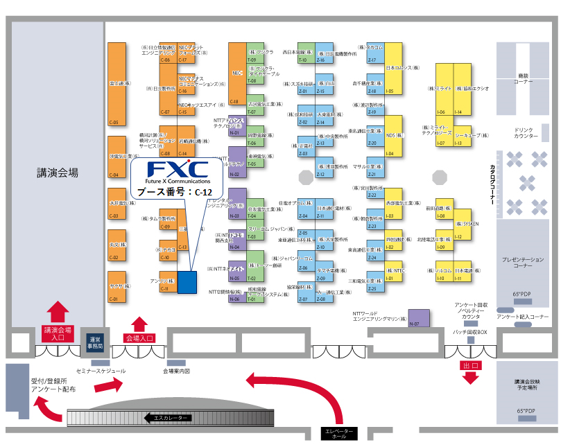 西日本ICTフォーラム2018MAP