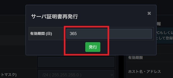 ポップアップウィンドウ(証明書発行)