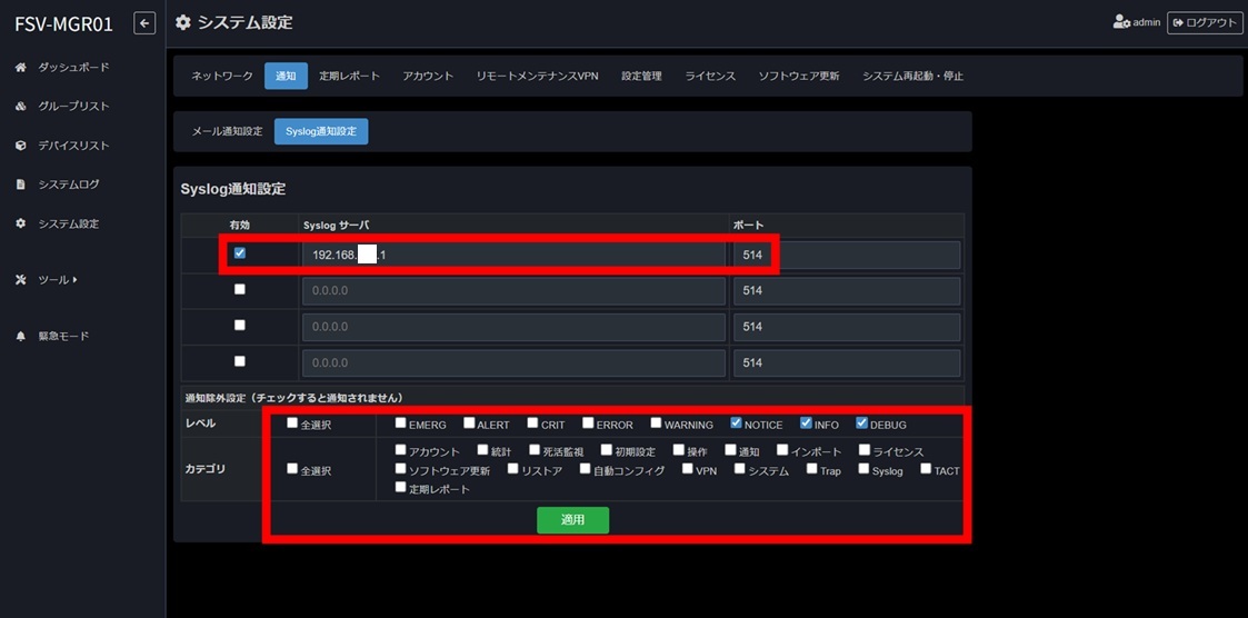 IPアドレス設定