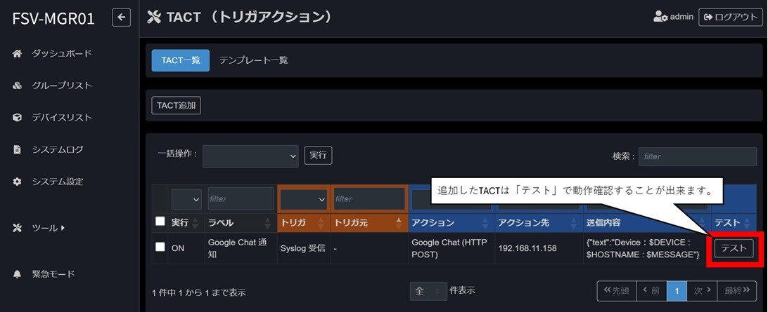 任意のラベル名を定義