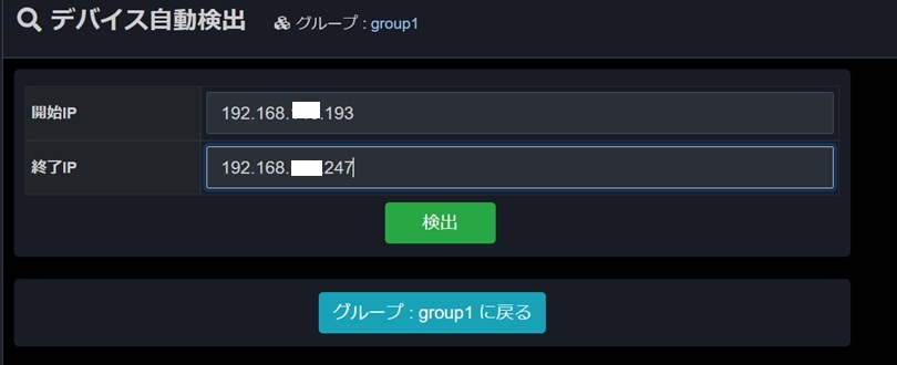 IPアドレスを入力