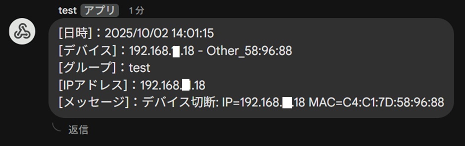 Google Chatでメッセージ受信