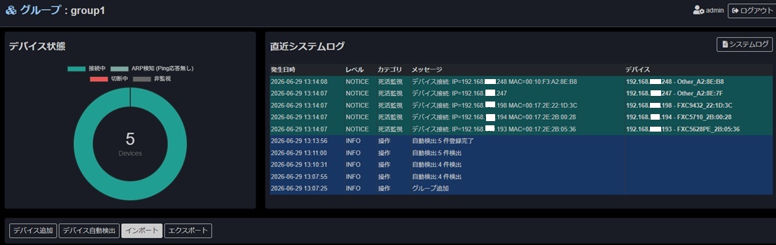 インポートを押