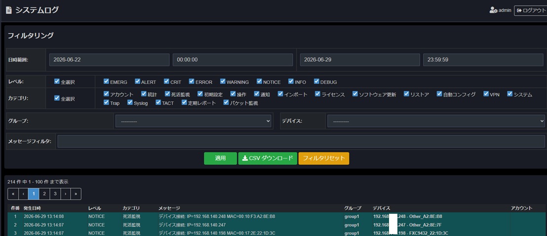 FSV-MGR01画面