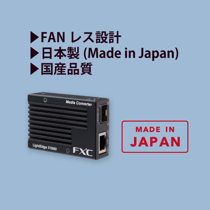 10GBASE-T to 10GBASE-R(SFP+)メディアコンバータ
