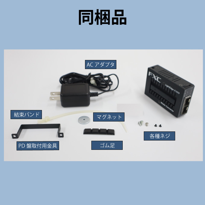 1000BASE-X/10GBASE-R (SFP/SFP+)メディアコンバータ