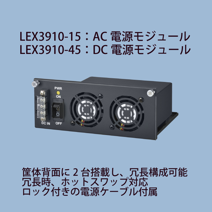 その他 flk040199 LEX3020用オプション | LightEdgeXchange®3000シリーズオプション