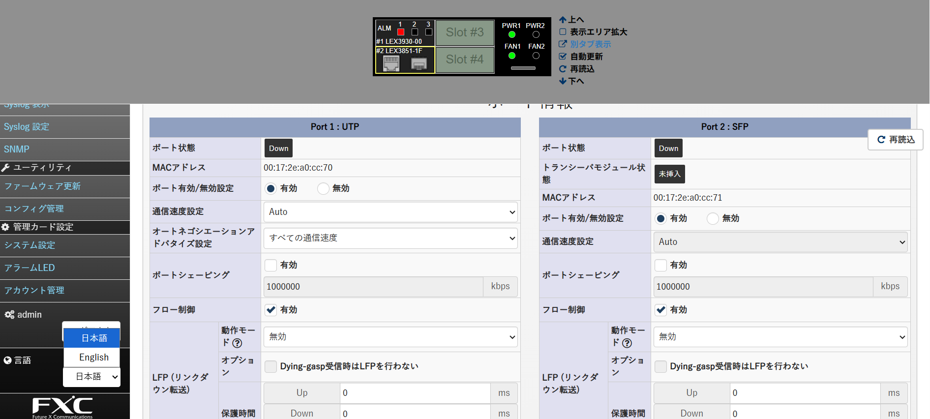 言語切り替え実装(日本語)